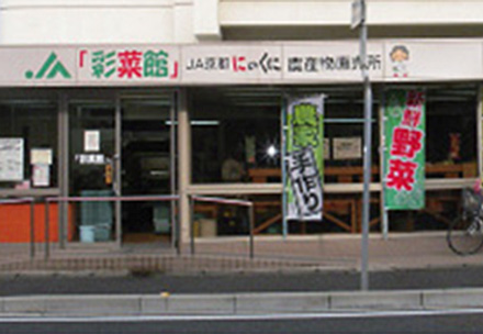 彩菜館　西舞鶴店