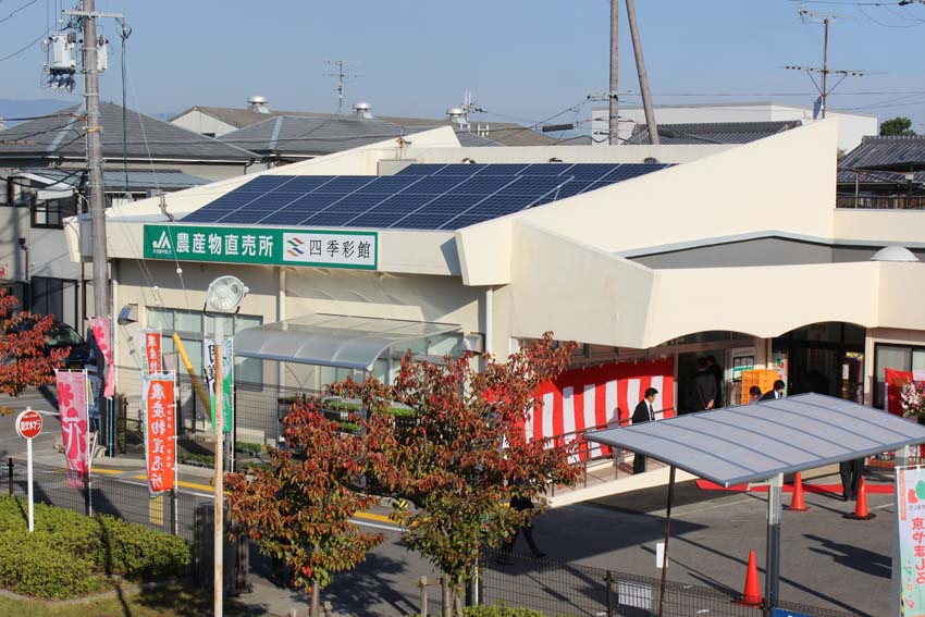 四季彩館