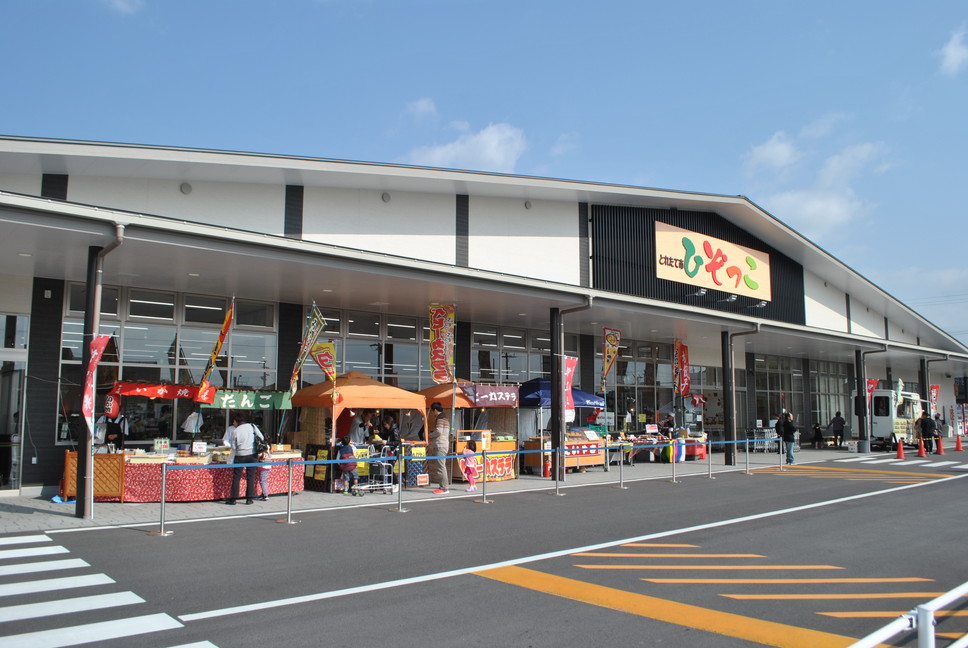 とれたて市　ひぞっこ