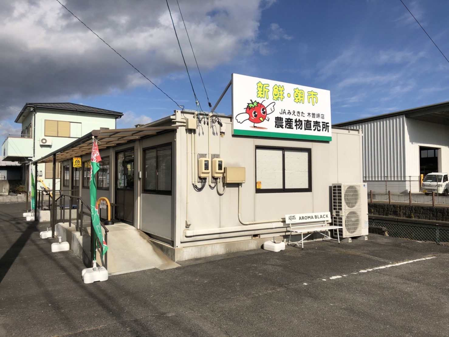 農産物直売所木曽岬店の写真