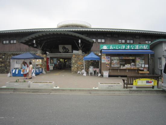 あ・ら・伊達な道の駅農産物直売所