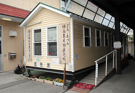 穂高農産物直売所の写真