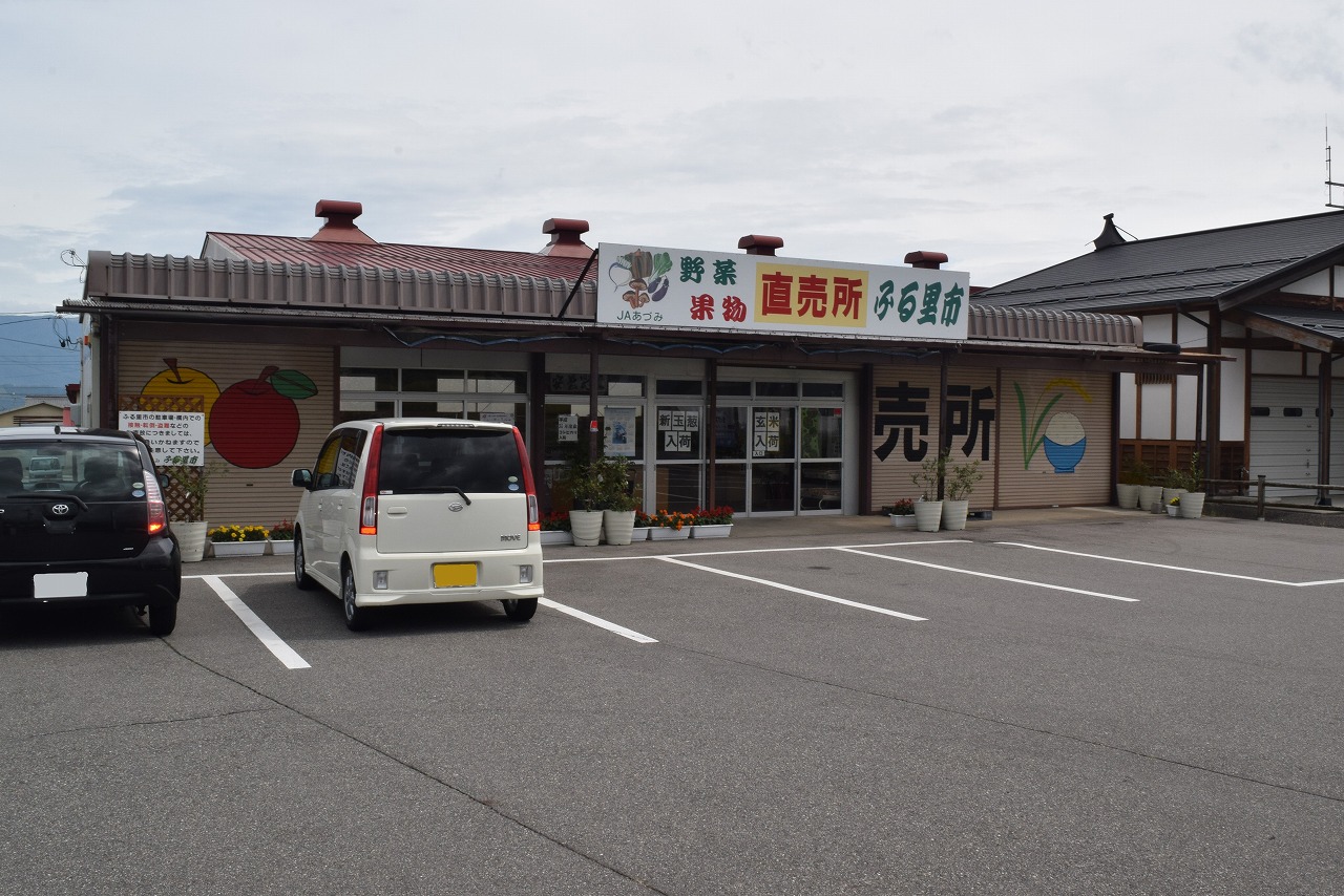 あづみ野ふる里市