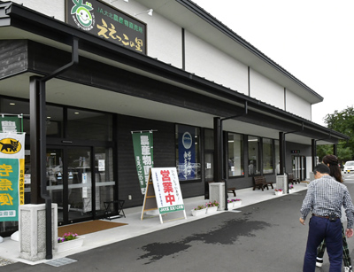 JA大北農産物直売所　ええっこの里