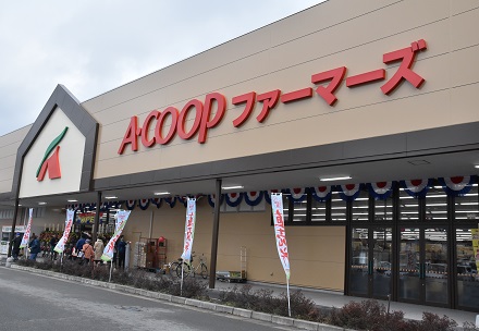 Ａ・コープファーマーズ篠ノ井店の写真