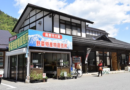 道の駅　長野市大岡特産センターの写真