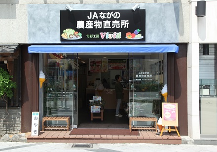 農産物直売所 旬彩工房Vividの写真