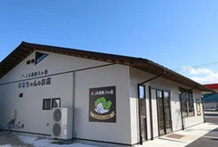 ななちゃんのお店