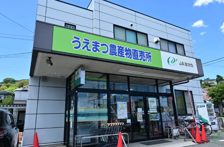 うえまつ農産物直売所