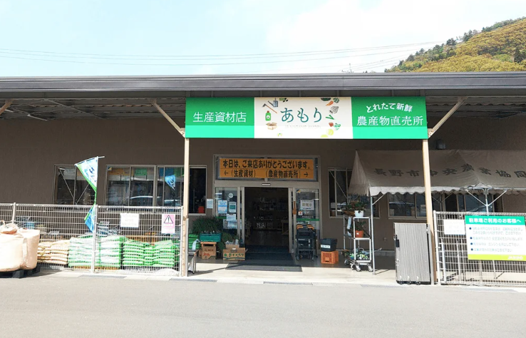 あもり農産物直売所