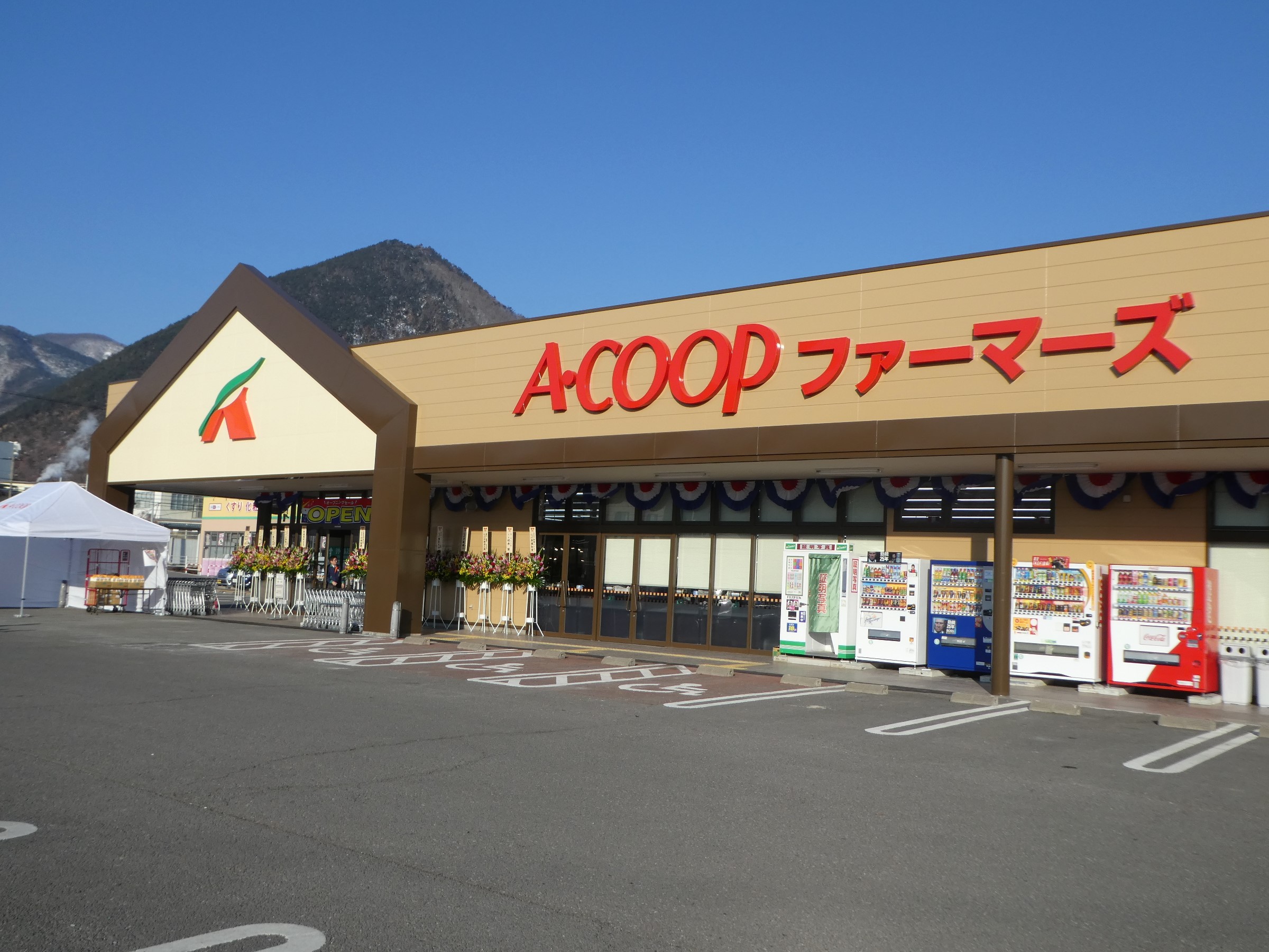 A・コープファーマーズびんぐし店