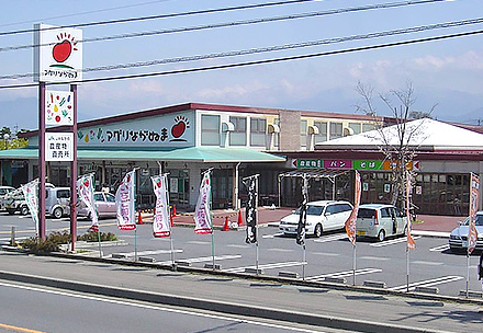長沼農産物直売所「アグリながぬま」の写真