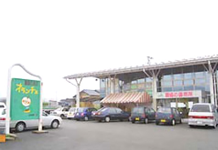 ＪＡ中野市農産物産館　オランチェの写真