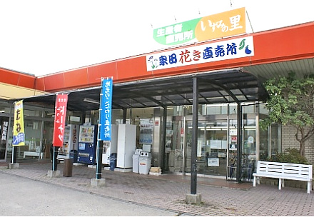 生産者直売施設「いずみの里」の写真