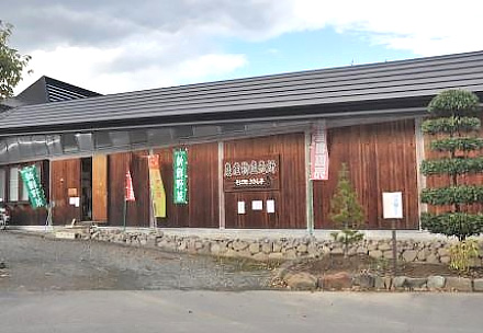 室賀温泉ささらの湯　農産物直売所の写真