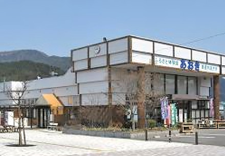 道の駅あおき「青木農産物直売所」の写真