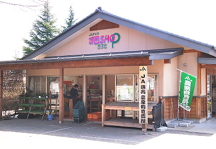 お百SHOPおぶせ