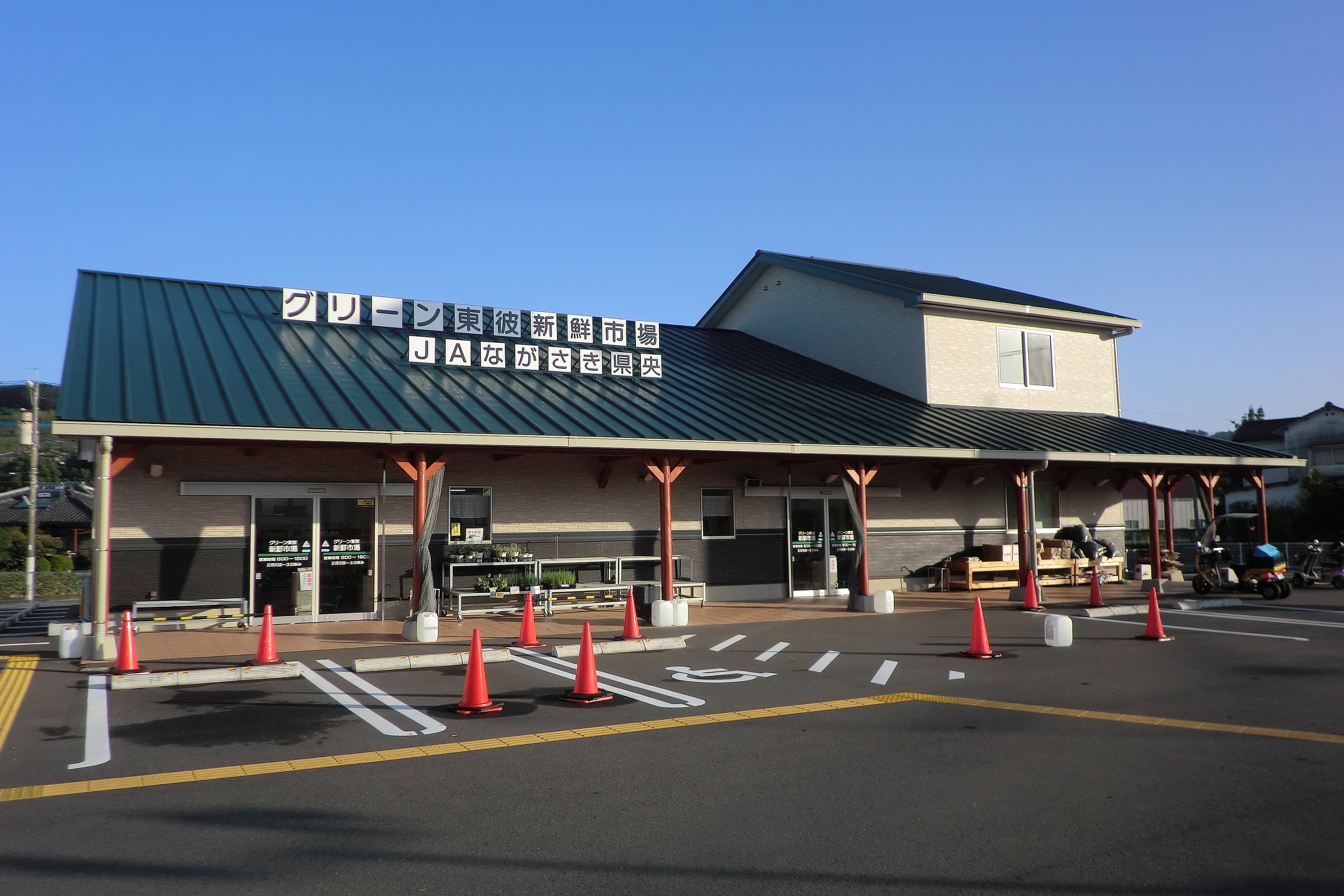 グリーン東彼新鮮市場
