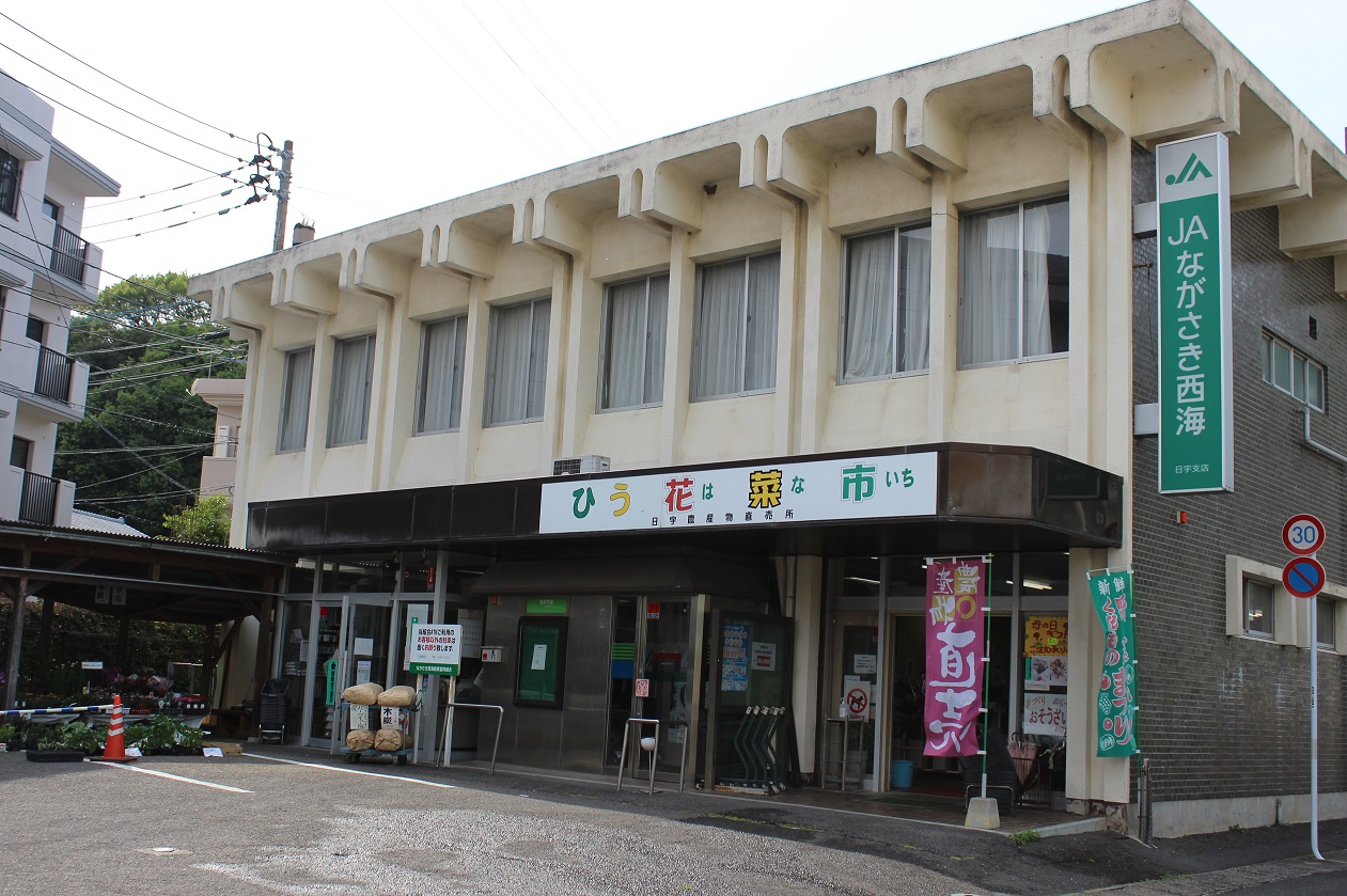 ひう花菜市