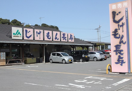じげもん長与