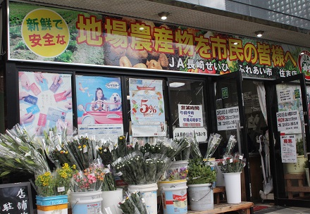 ふれあい市住吉店