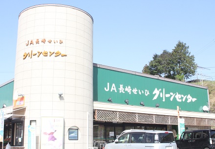 グリーンセンター