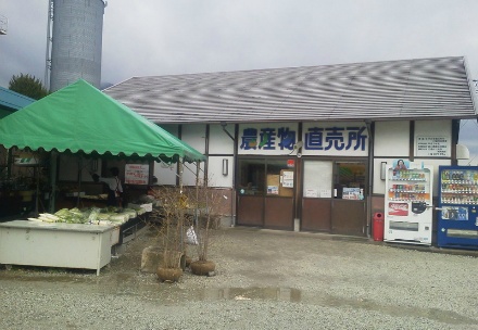葛上農産物直売所