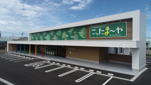 新発田こったま～やの写真