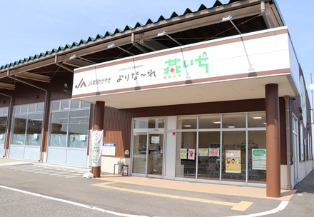 農産物直売所よりな～れ燕いちの写真