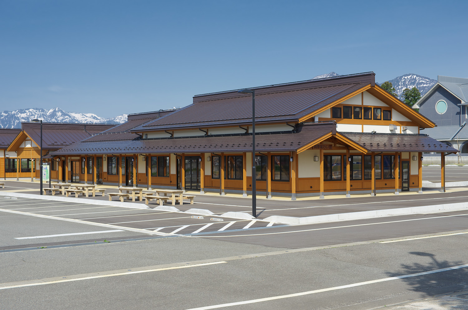 四季味わい館