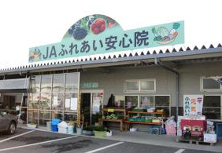 ふれあい市場安心院店