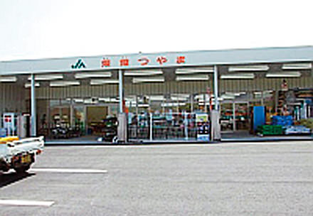産地直売所「燦燦つやま」の写真