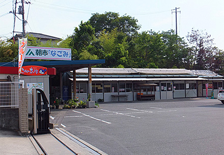 鴨方直売所ふれあい朝市「なごみ」の写真