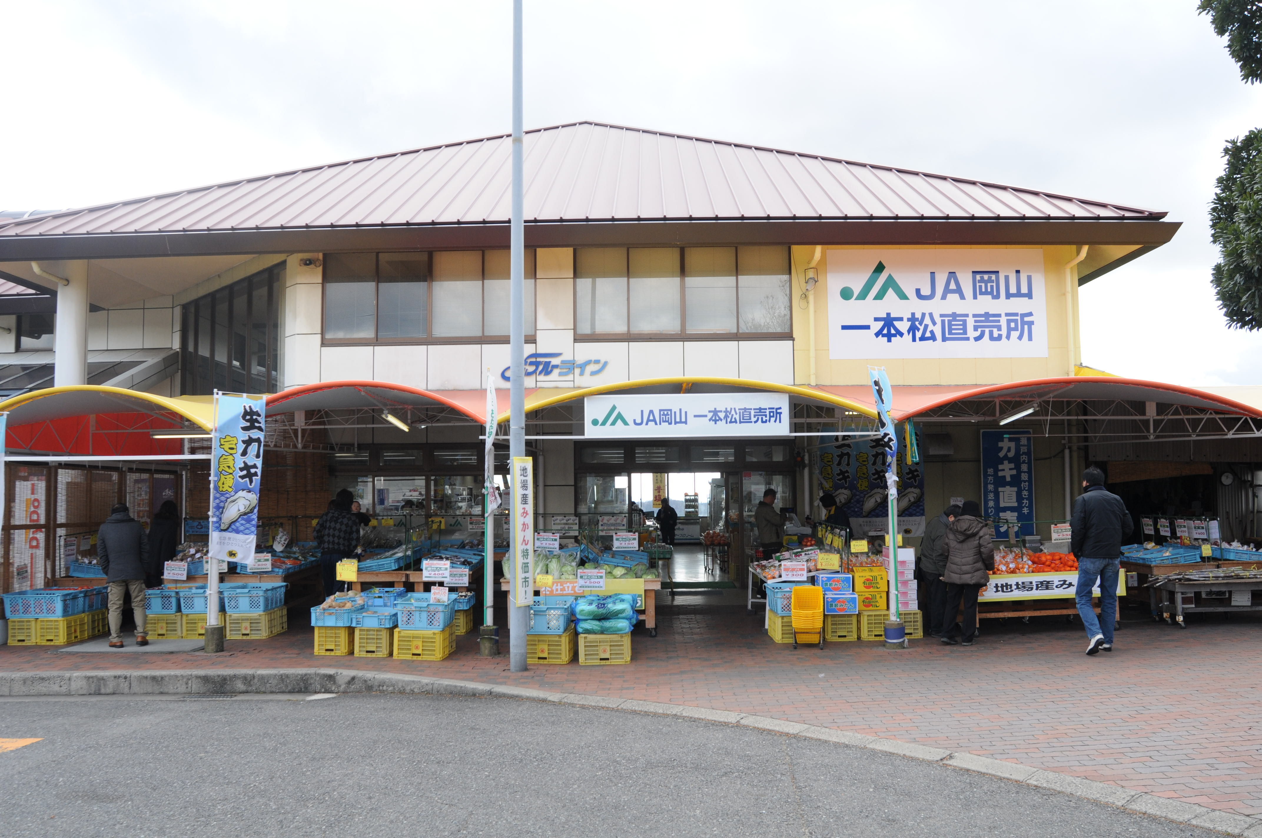 一本松直売所
