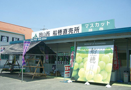 船穂直売所の写真
