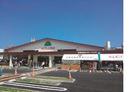 ＪＡファ－マ－ズマ－ケットやえやま「ゆらてぃく市場」
