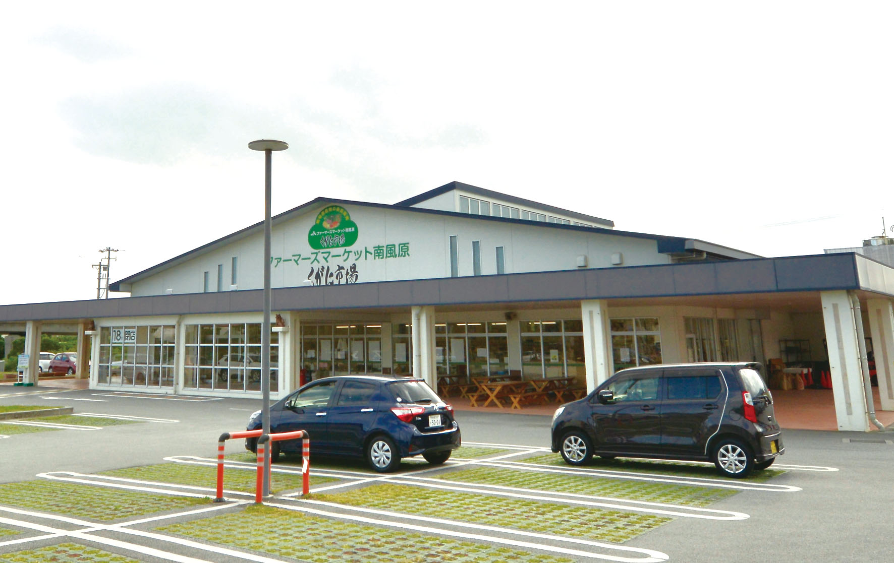ファ－マ－ズマ－ケット南風原くがに市場