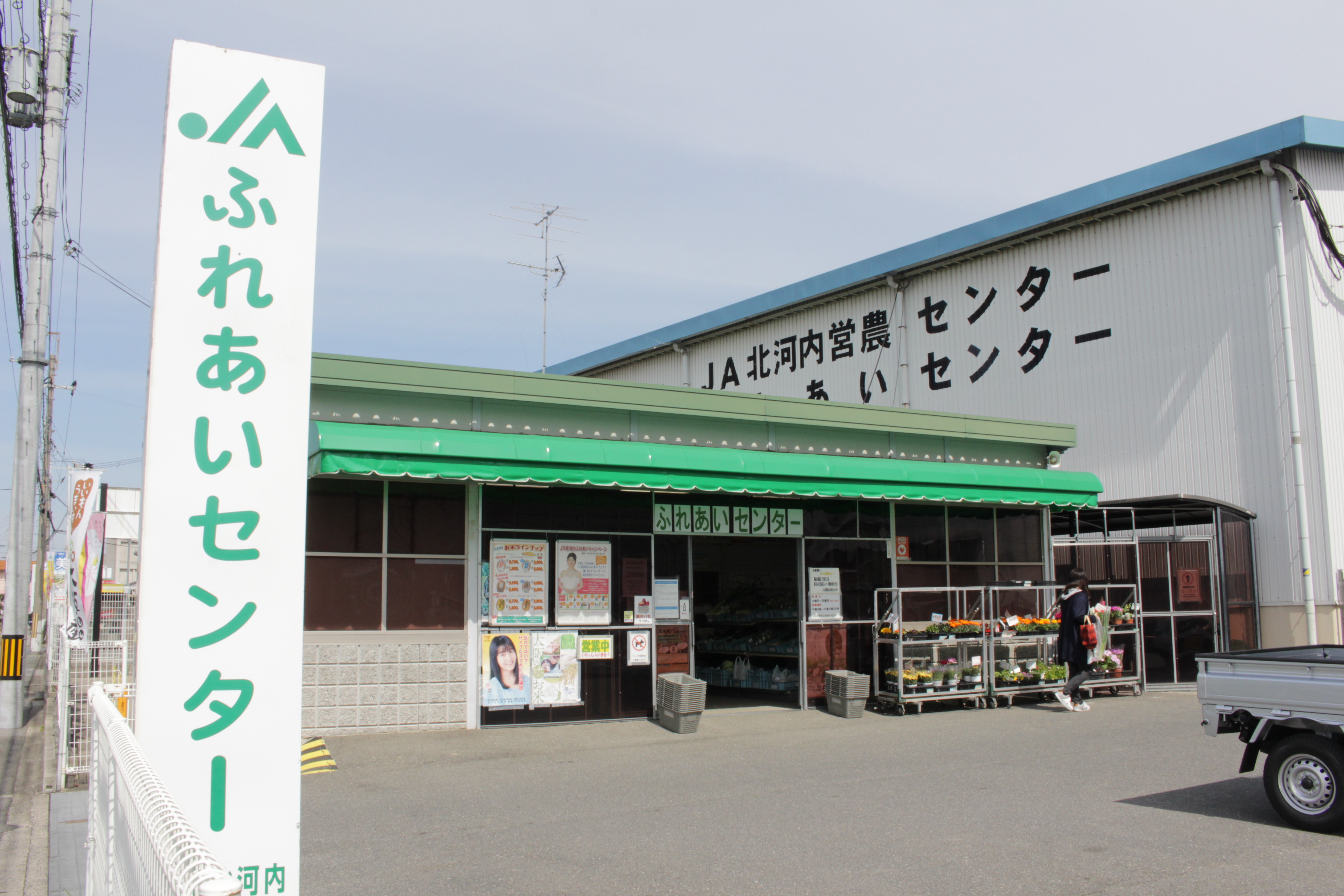 ふれあいセンター