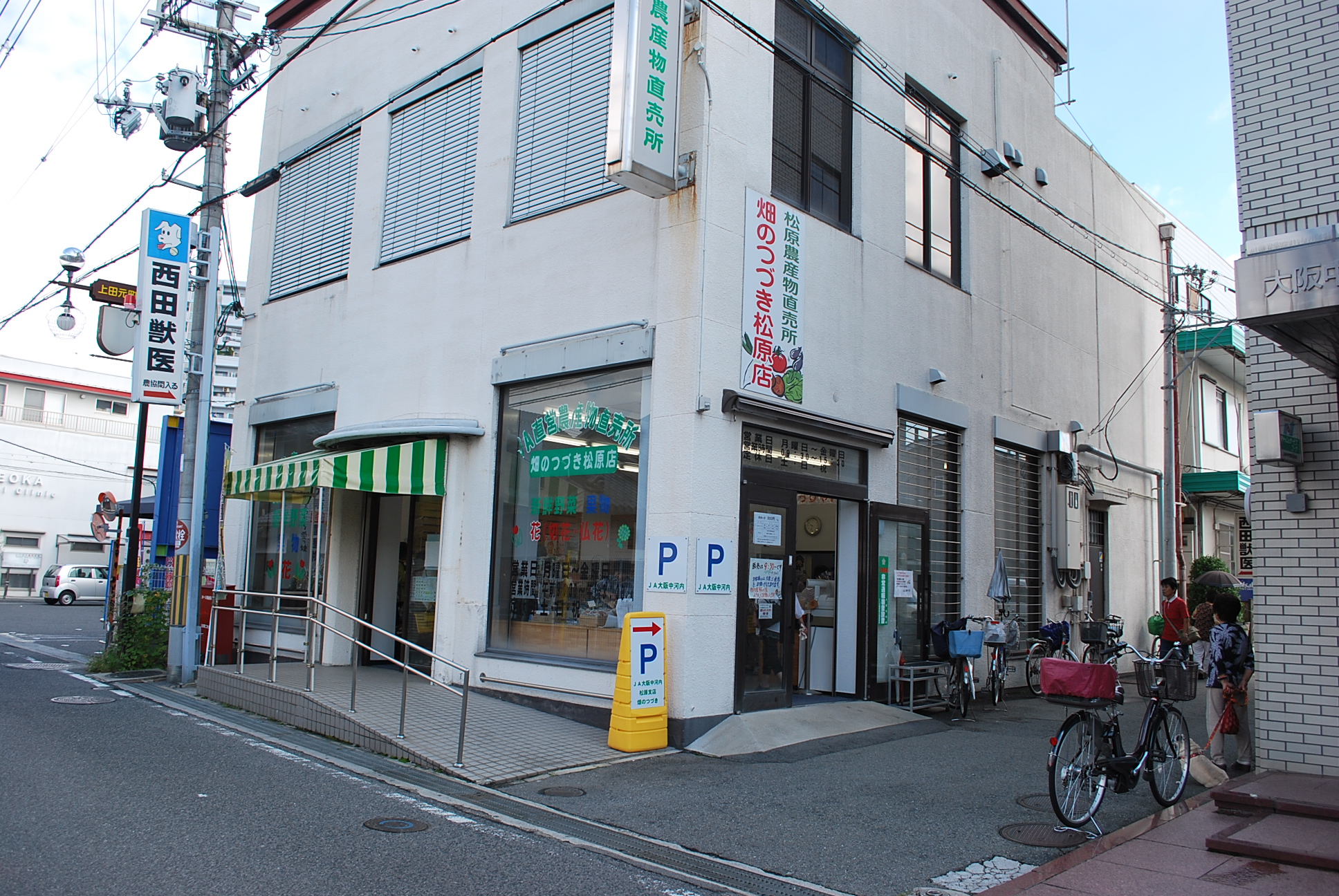 畑のつづき　松原店