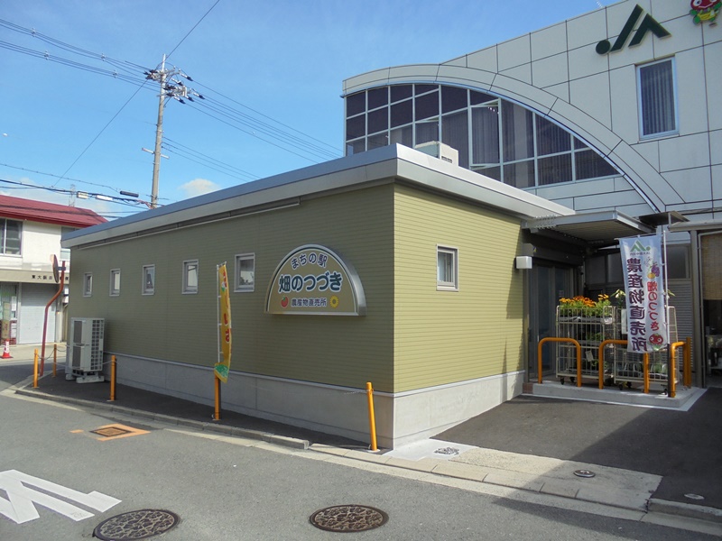 畑のつづき　東大阪店
