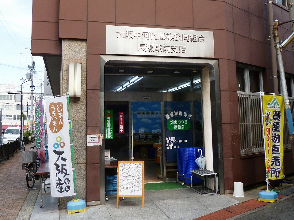 畑のつづき　長瀬店
