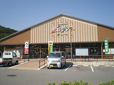 愛彩ランド