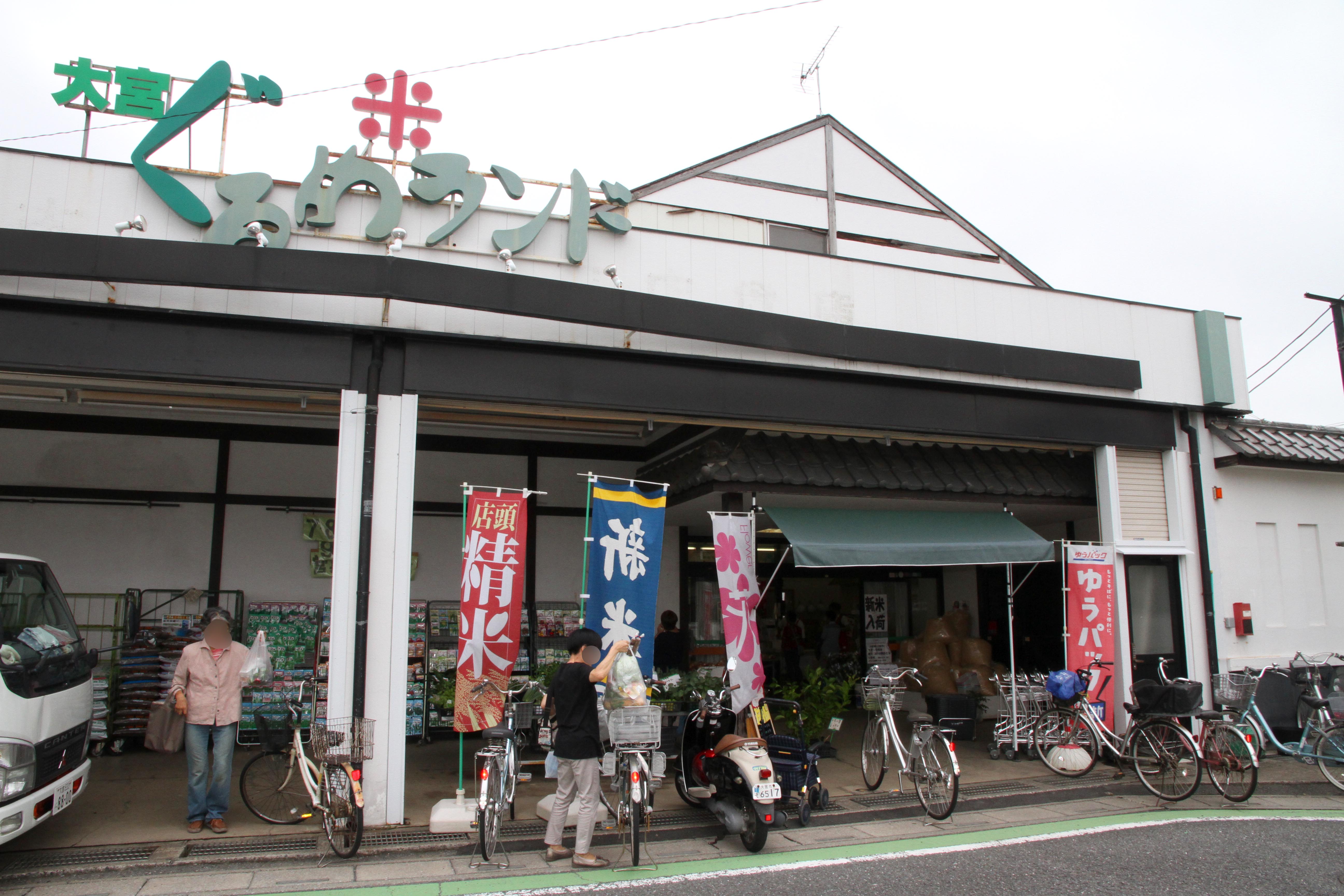 大宮ぐるめ米ランドの写真