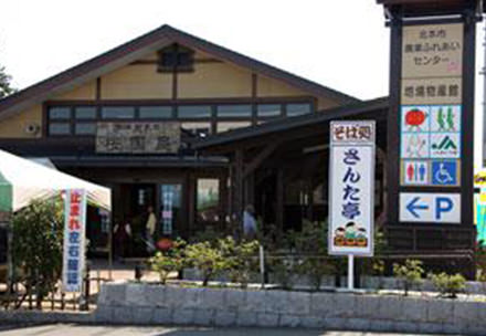 地場物産館桜国屋の写真