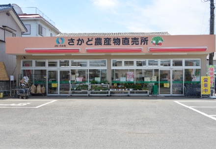 坂戸農産物直売所の写真