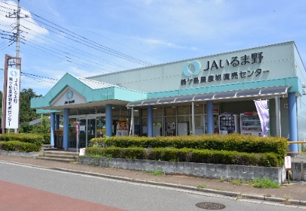 鶴ヶ島農産物直売センターの写真