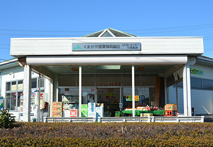 ふれあいセンター久保島店