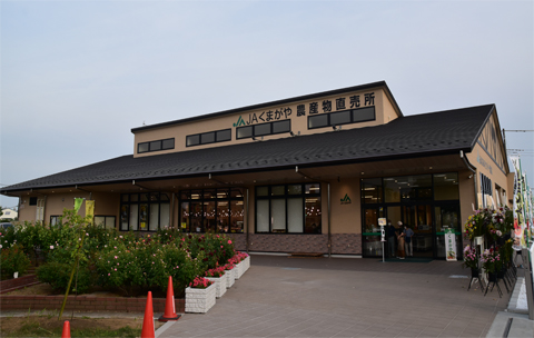 ふれあいセンター妻沼店