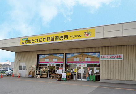 三郷直売所「べじ太くん」の写真