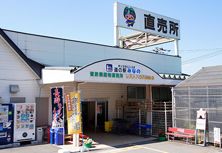 皆野農産物直売所の写真